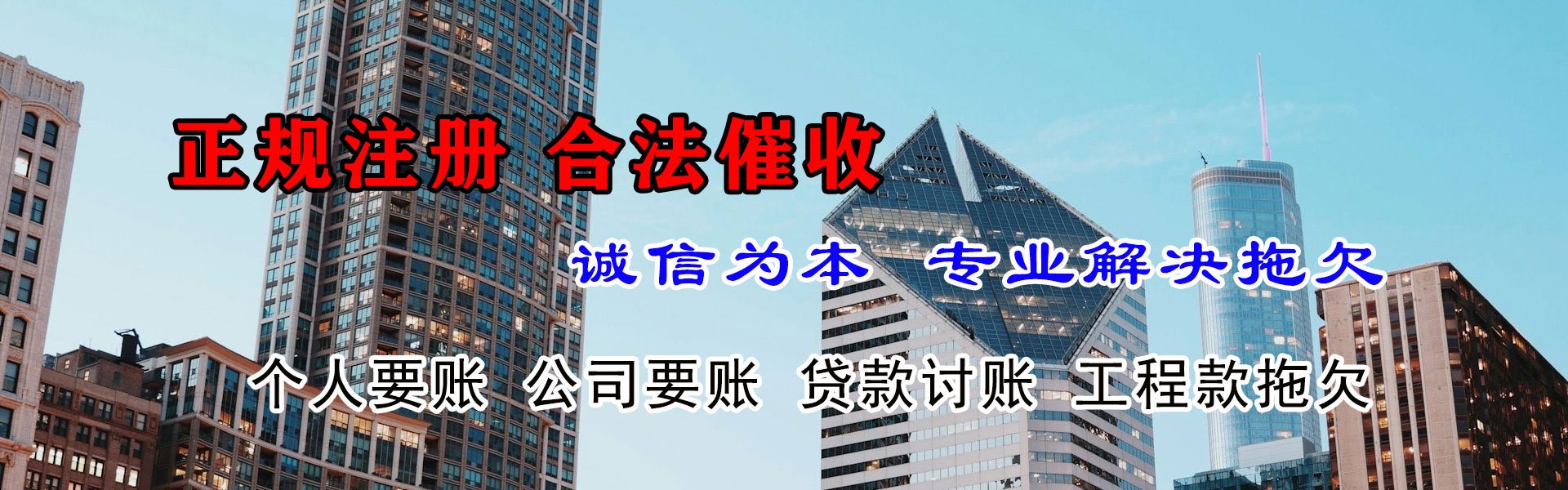 韩城清债公司