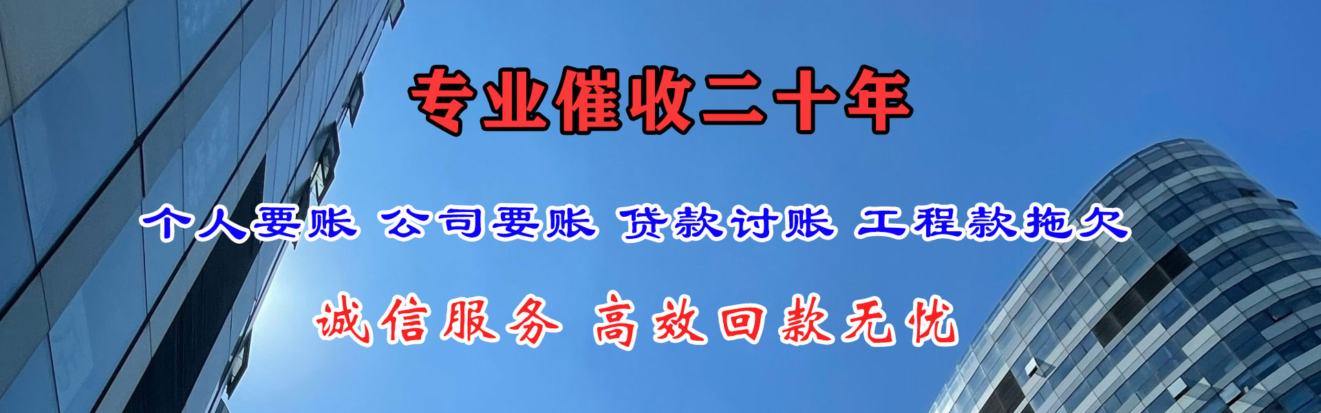 嘉峪关要债公司