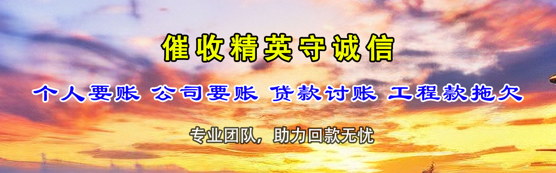 宜春追债公司