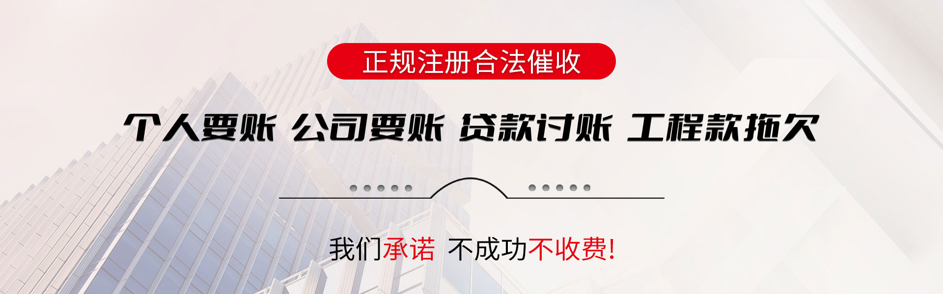 嘉峪关收账公司