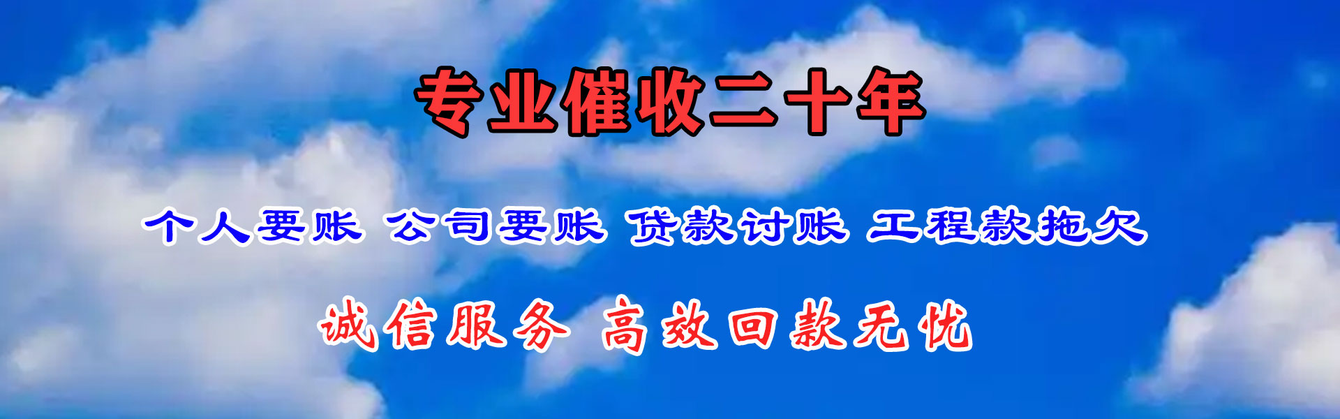 老河口清债公司