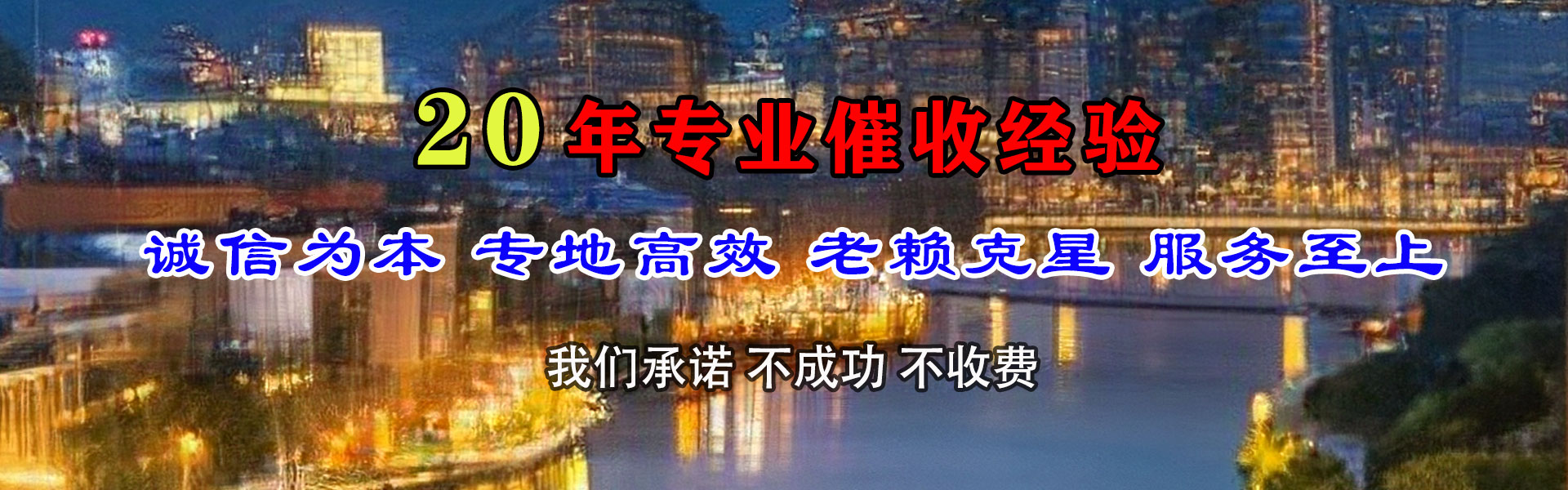 泉州追债公司