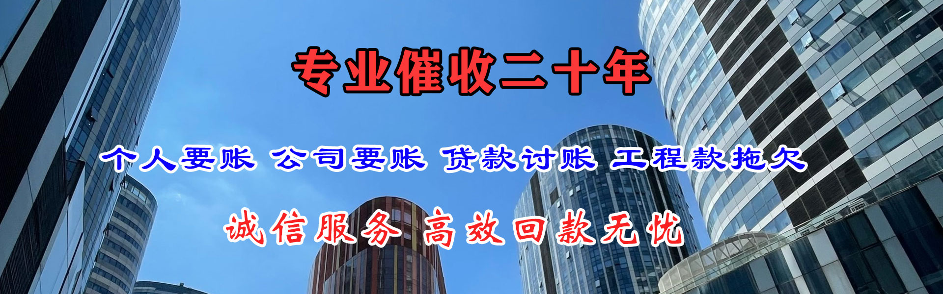 长春收债公司