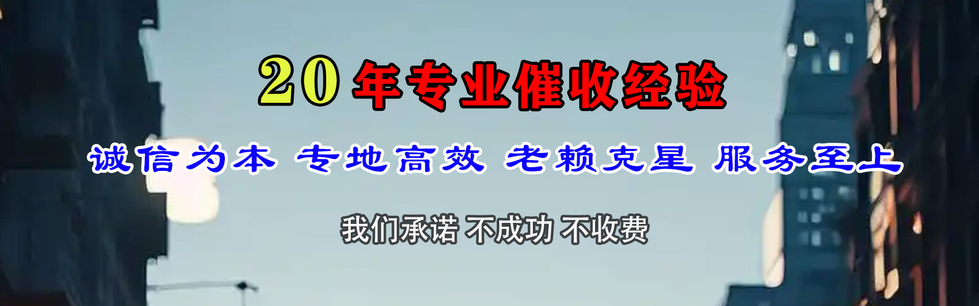 乐陵讨账公司