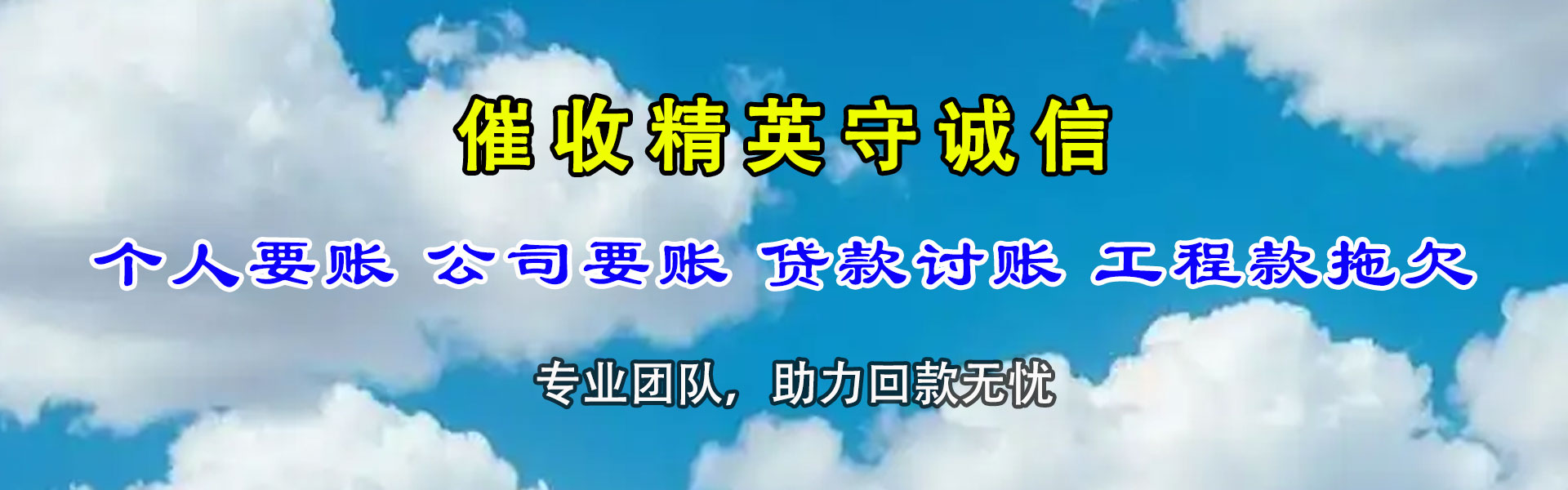 文山追债公司