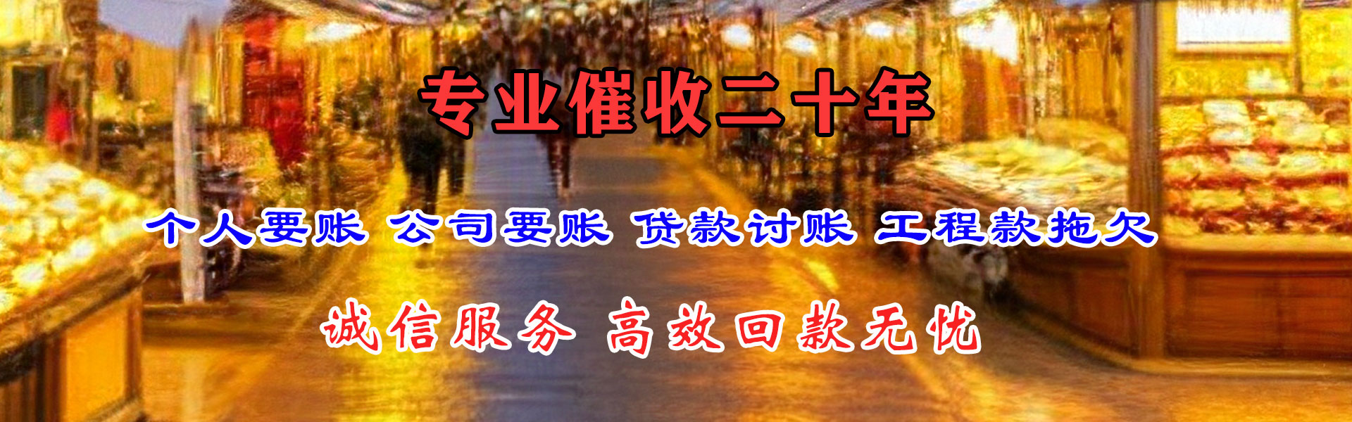 长春要账公司