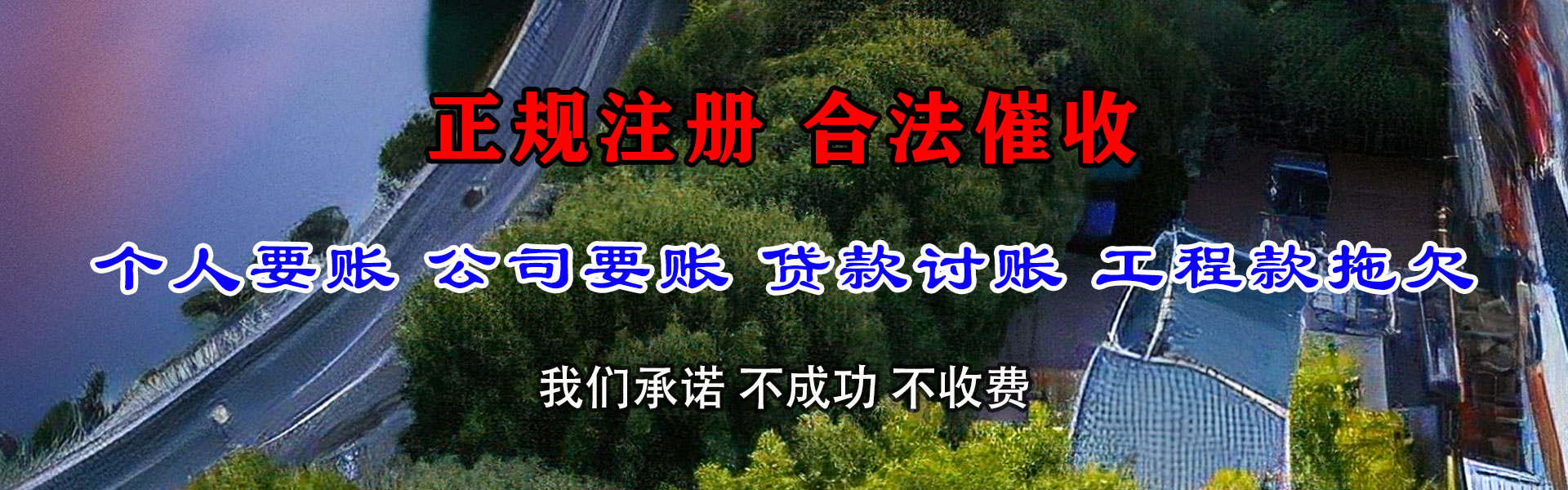霸州要账公司