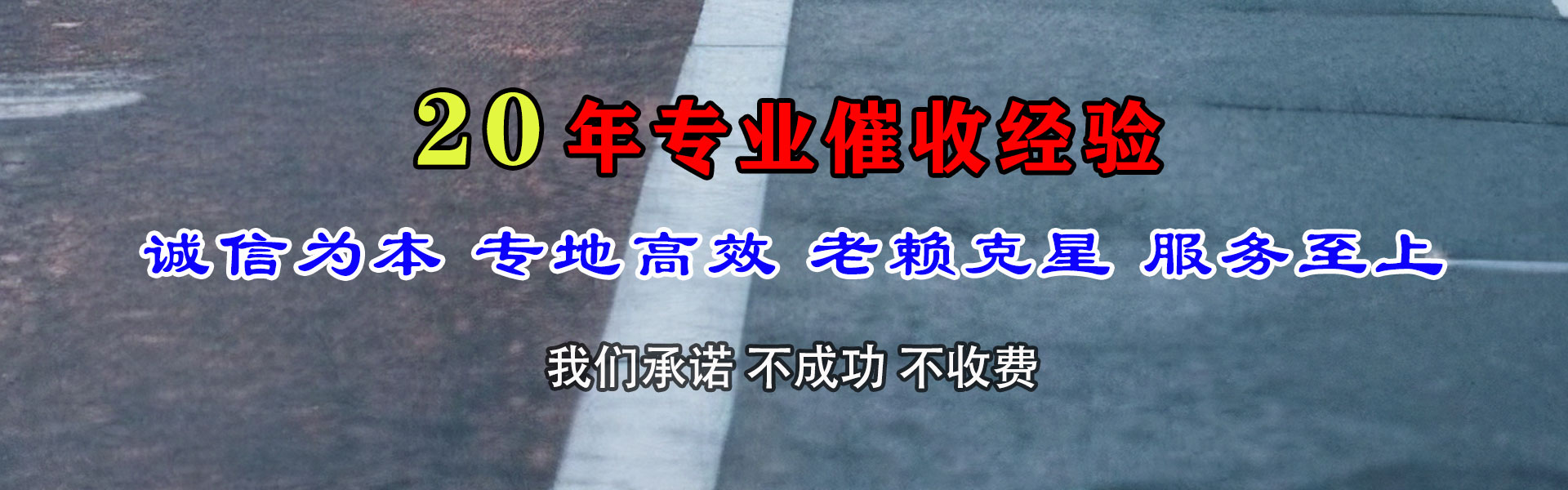 泸州讨债公司