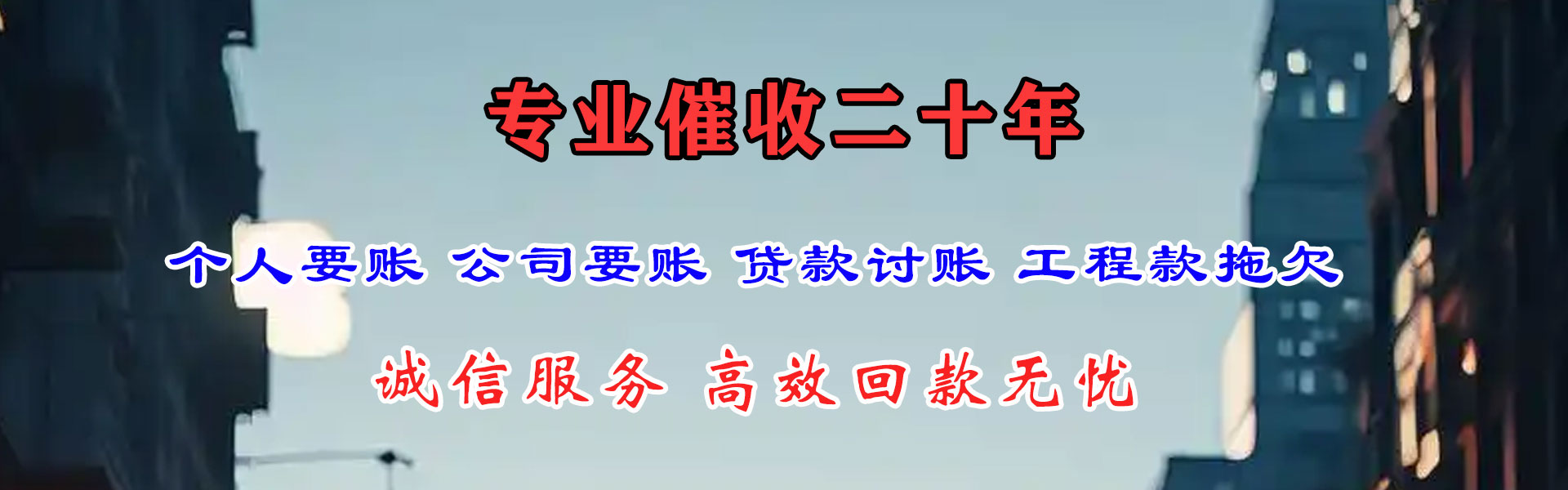 香河要债公司