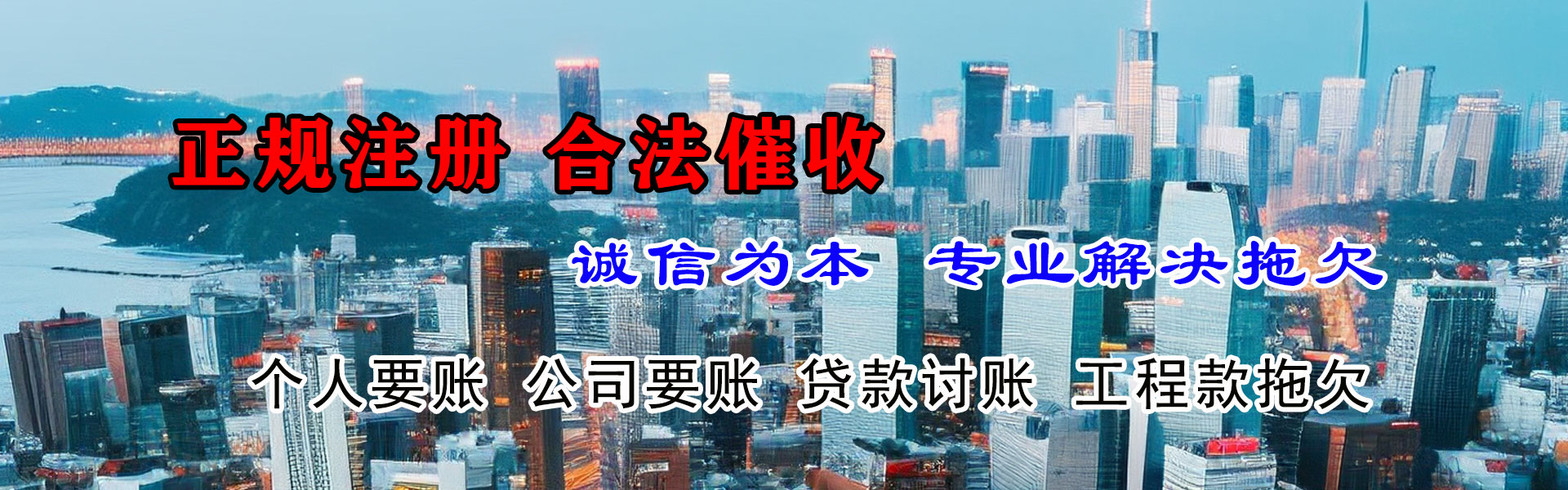 迁西讨债公司