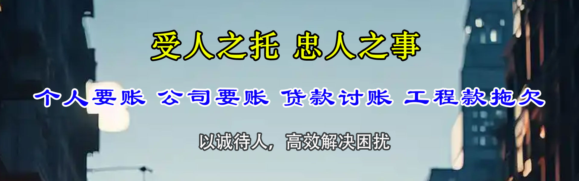 临汾要账公司