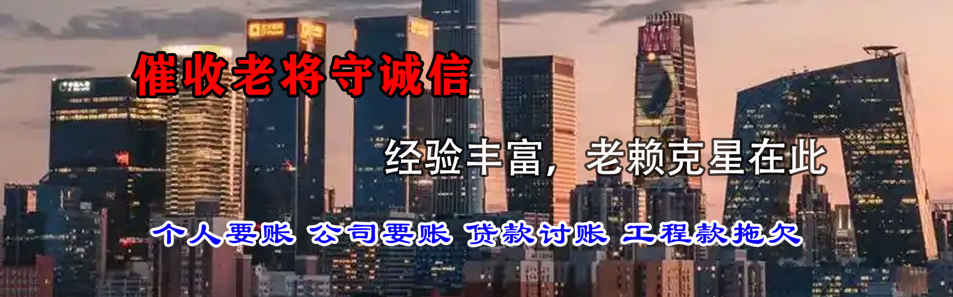 高唐讨账公司