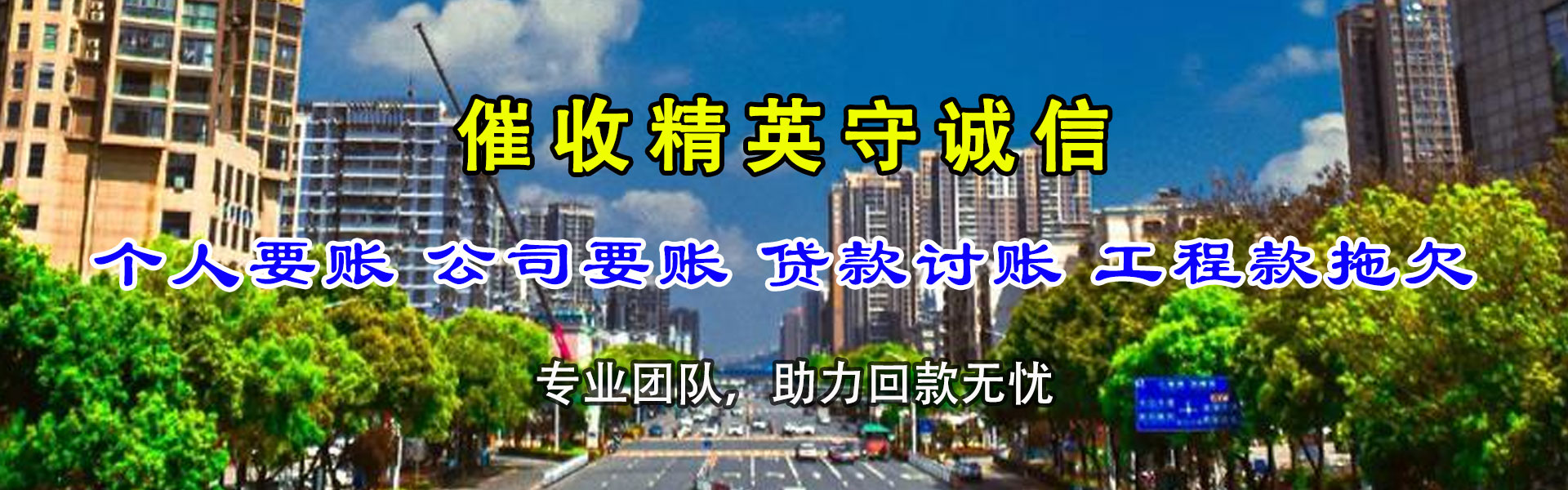 柳林讨债公司