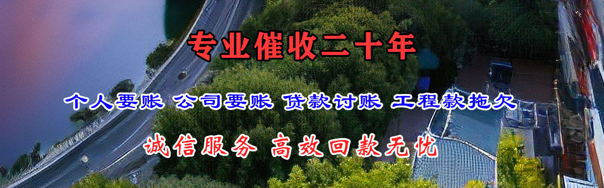 怀化收账公司