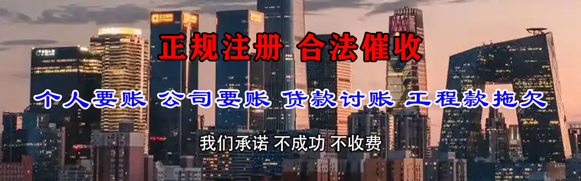 佛山清债公司