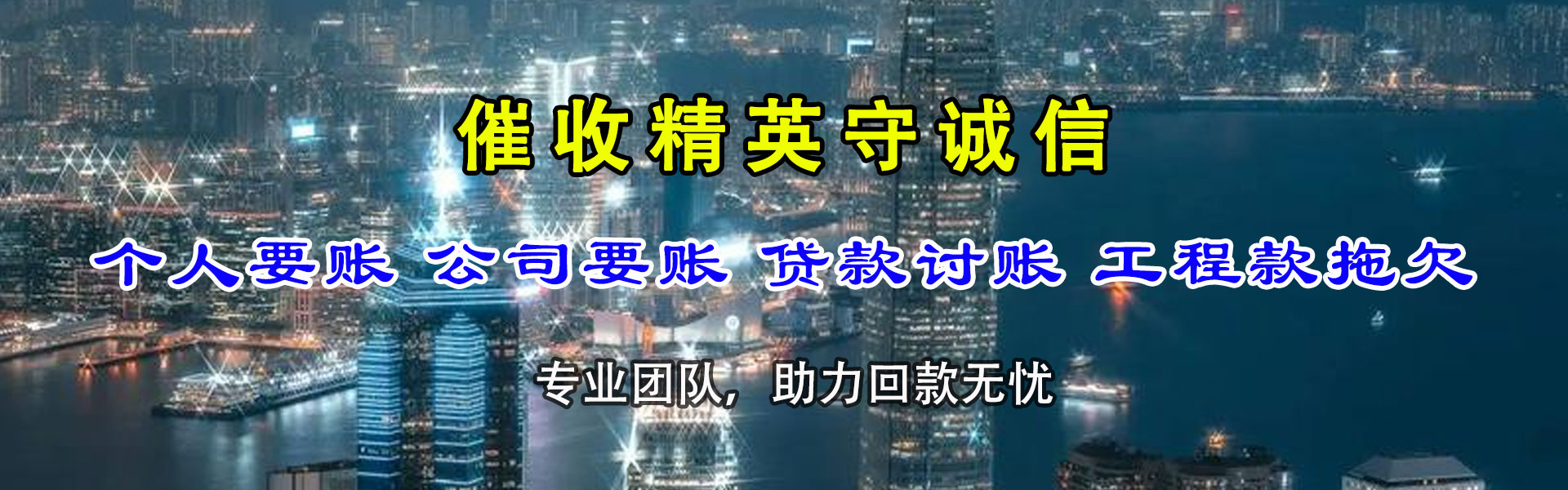 利津收账公司