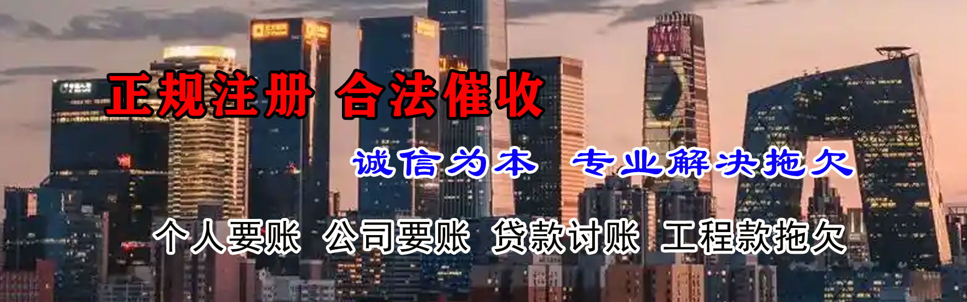 重庆追债公司
