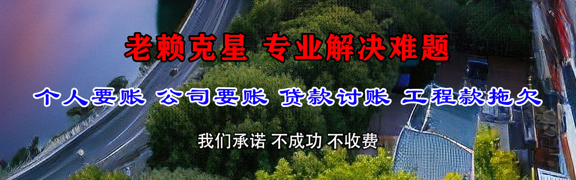 屯昌讨债公司