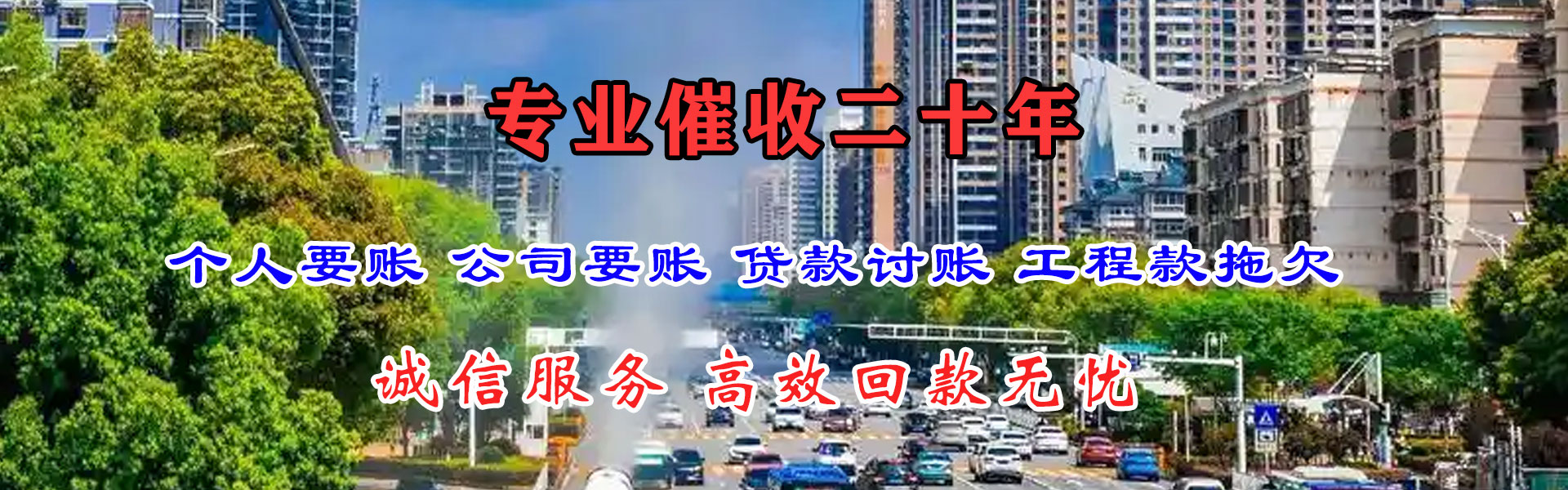 宁波要债公司