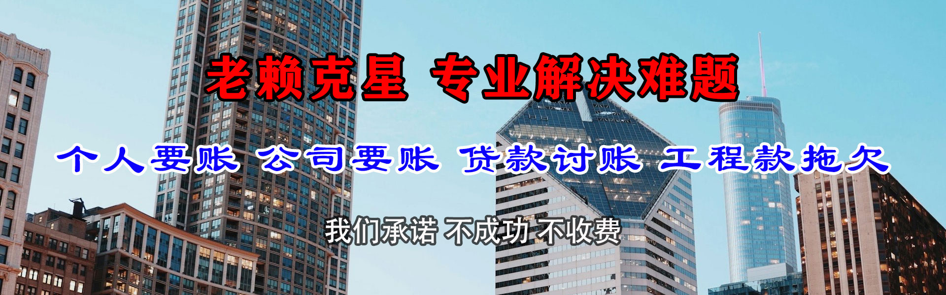涉县追债公司