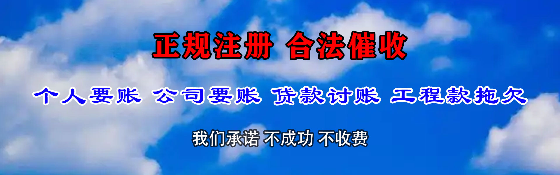 郯城收债公司