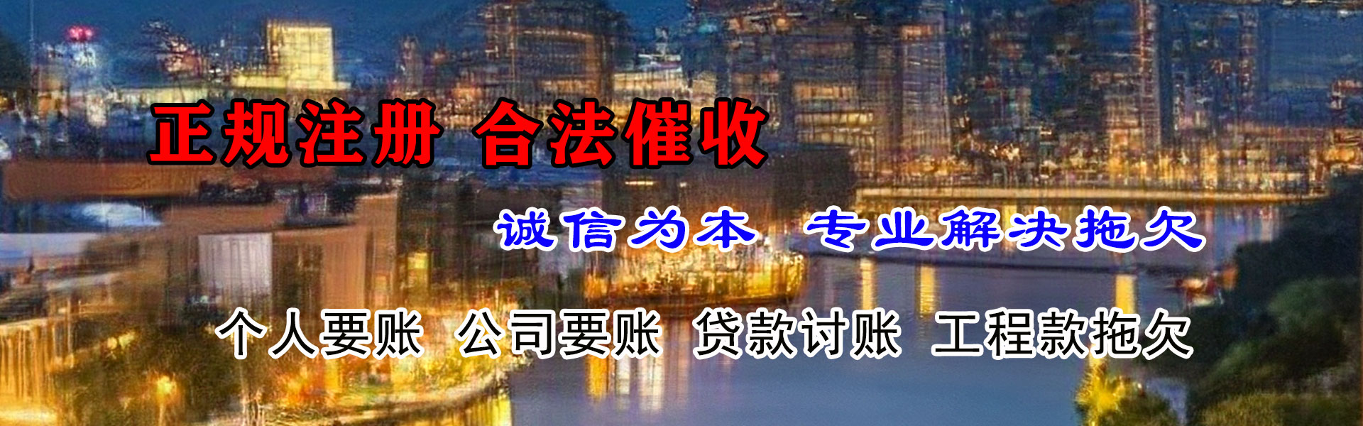 邓州收账公司