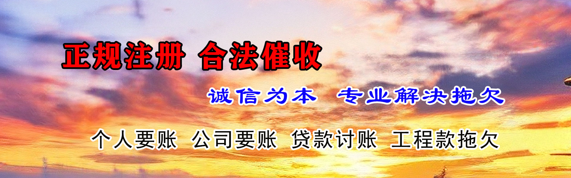沈丘讨账公司
