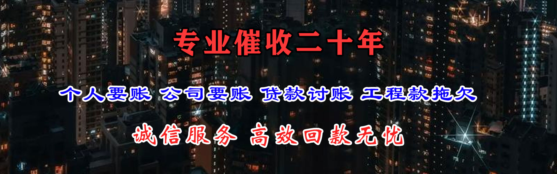 汶上讨账公司