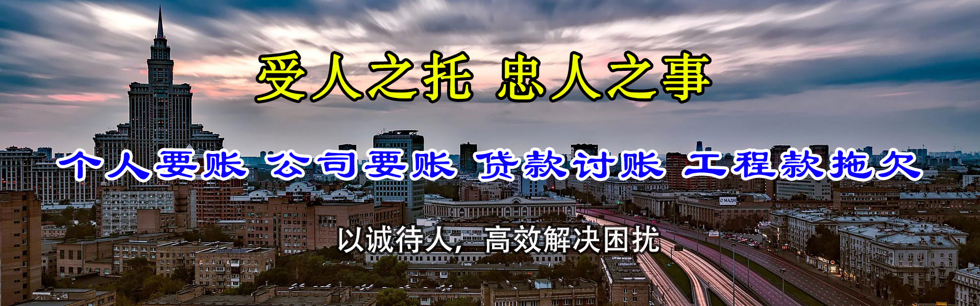 临汾讨债公司