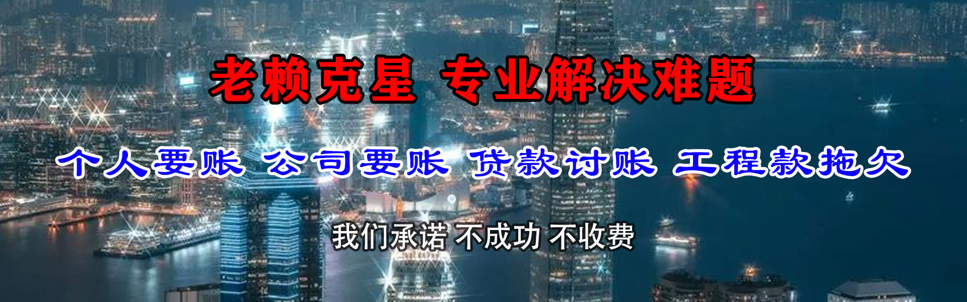 贵港讨账公司