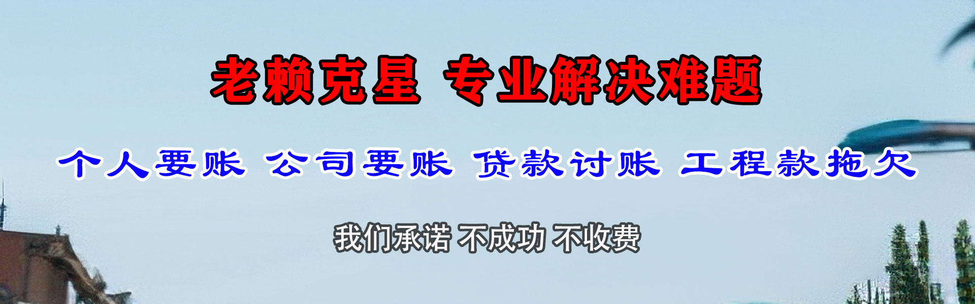 赣州要账公司
