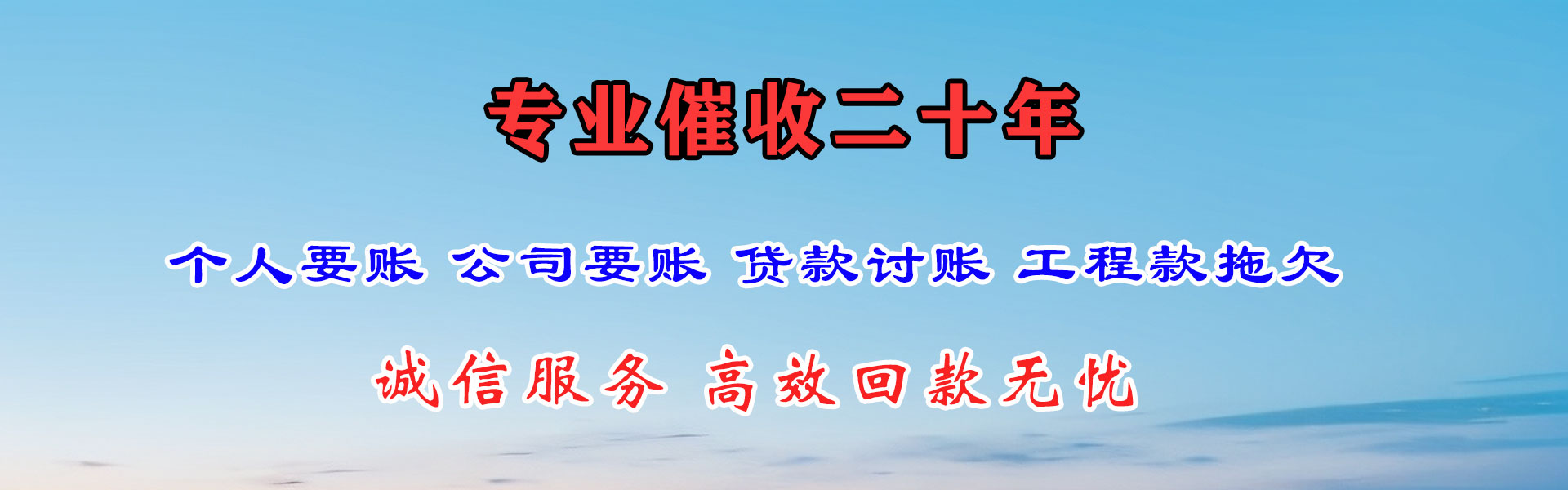 鹿邑要账公司