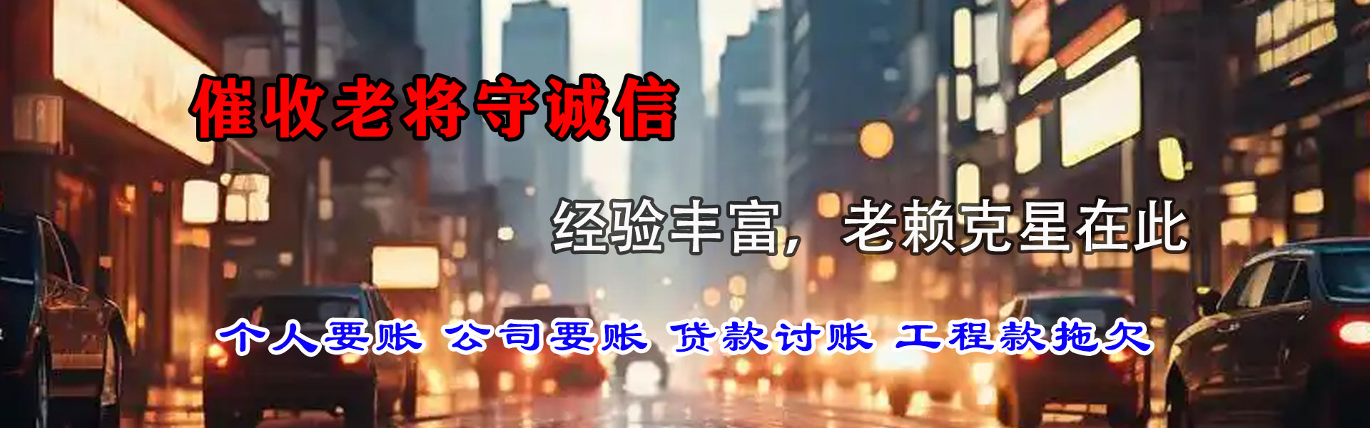 鹿邑收账公司