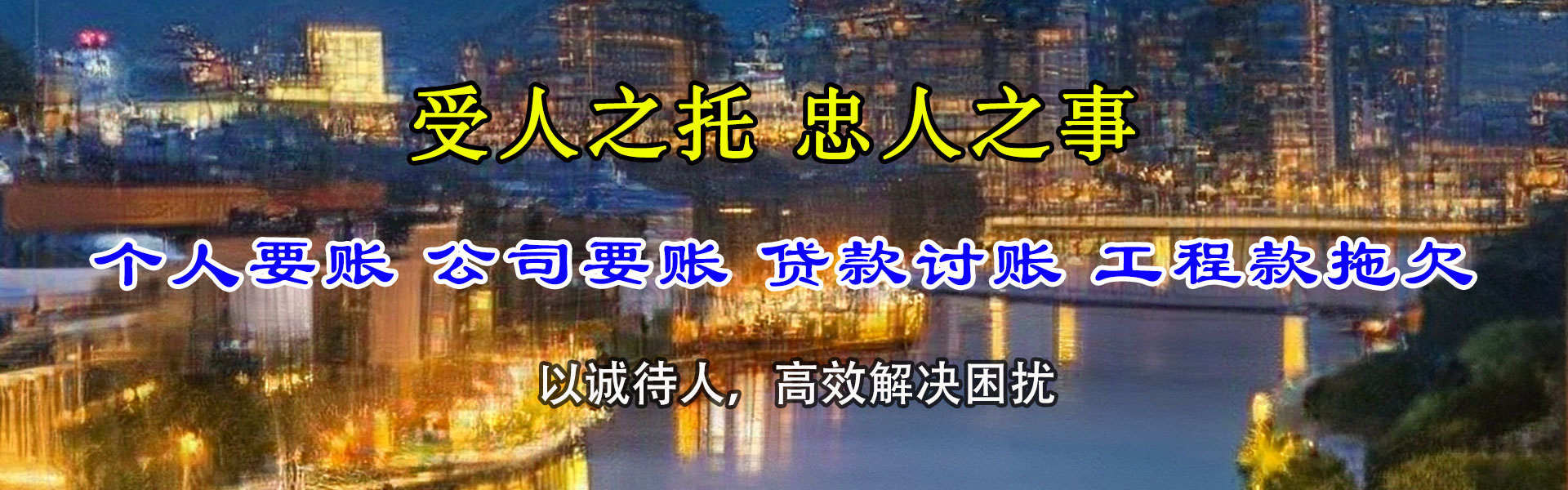 阜阳追债公司