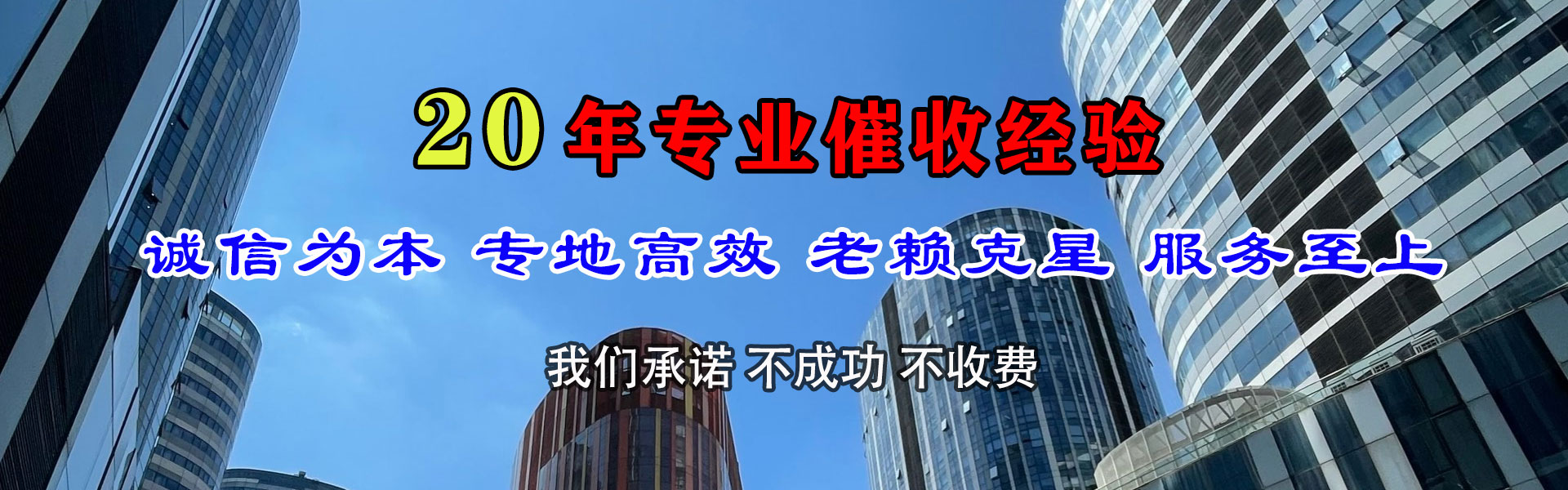 韩城清债公司