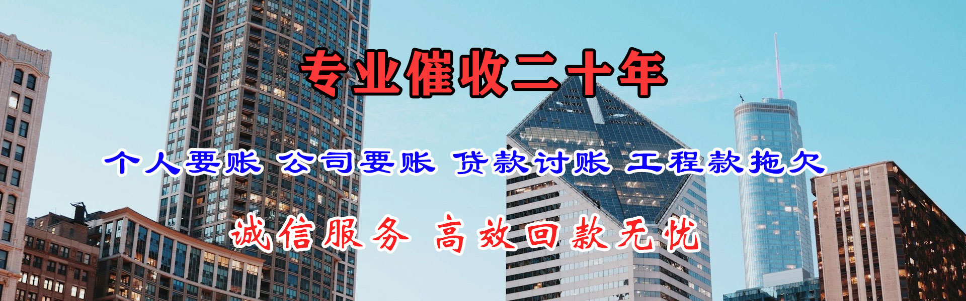 泸州收债公司