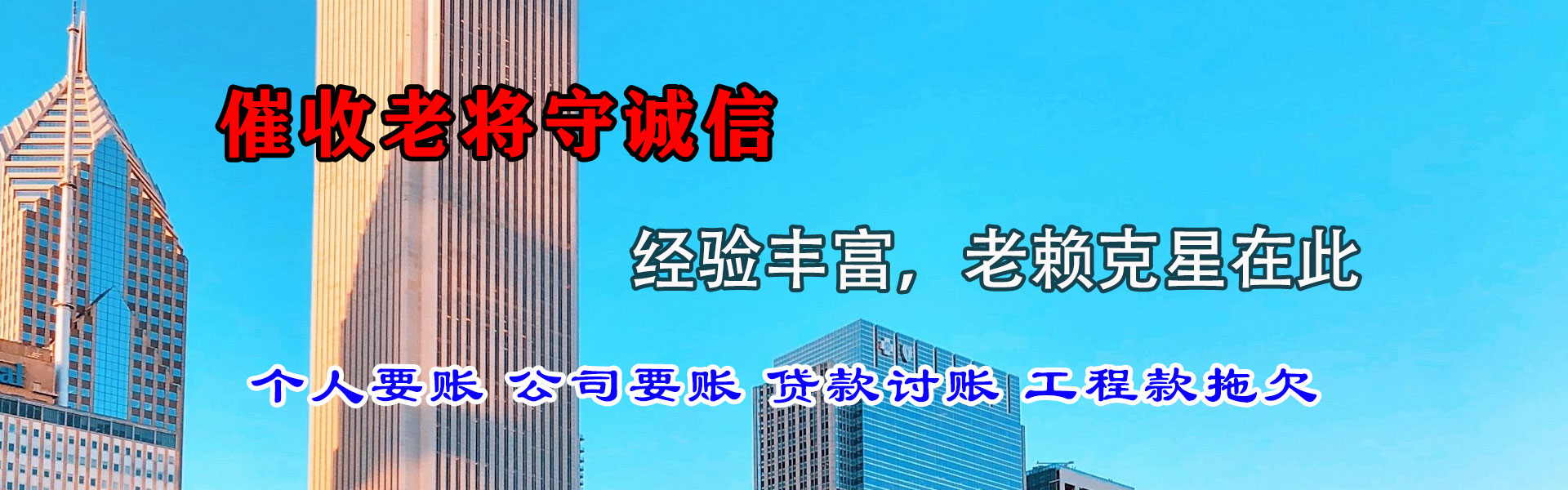 永康讨债公司
