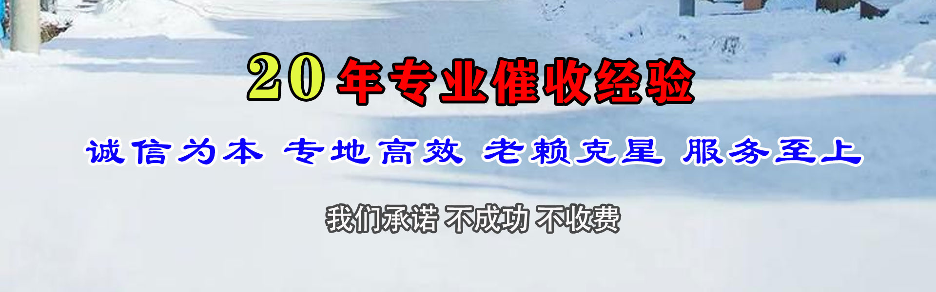 武夷山要账公司