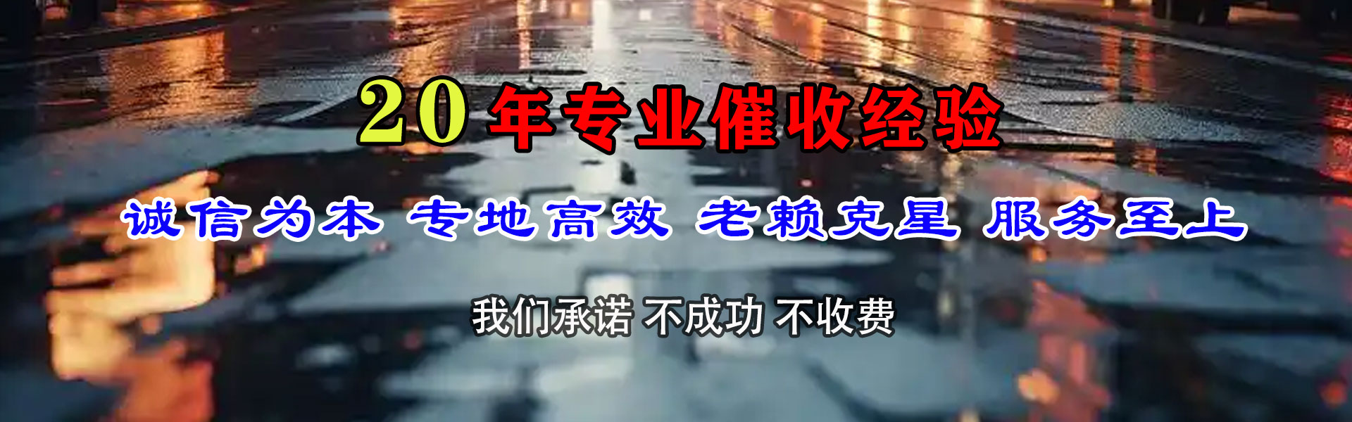简阳清债公司