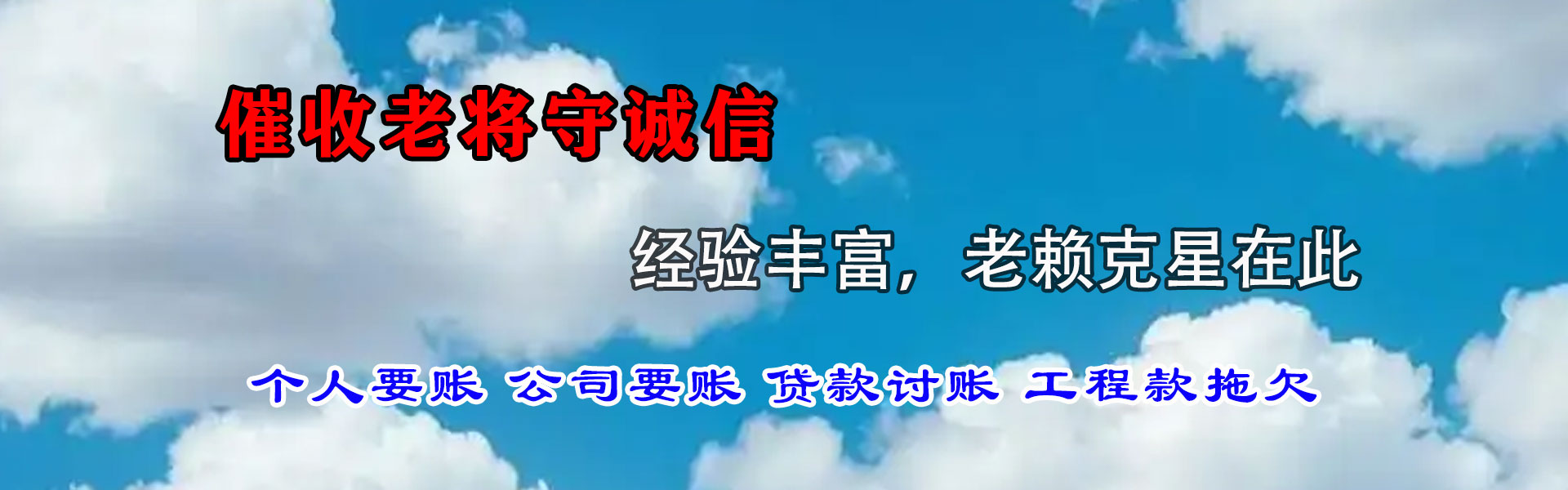大丰讨账公司