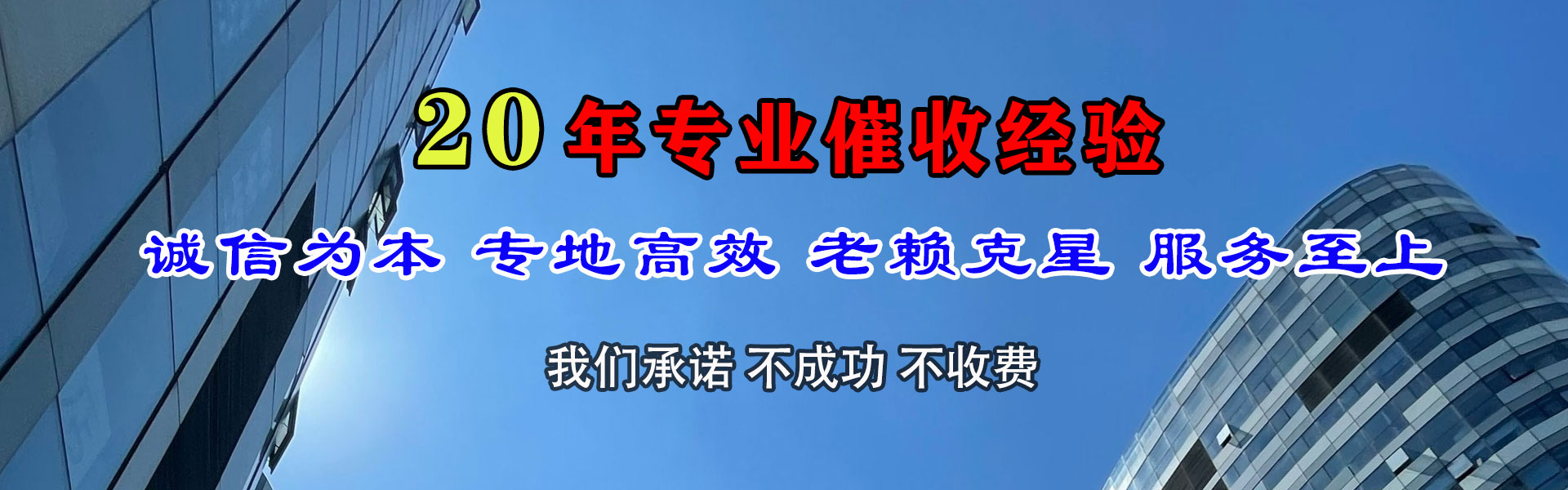 宁津要账公司