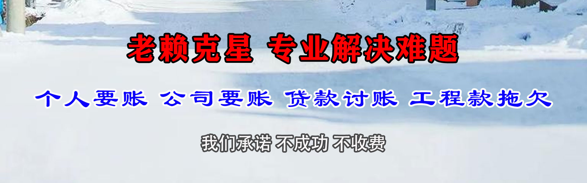阿坝追债公司