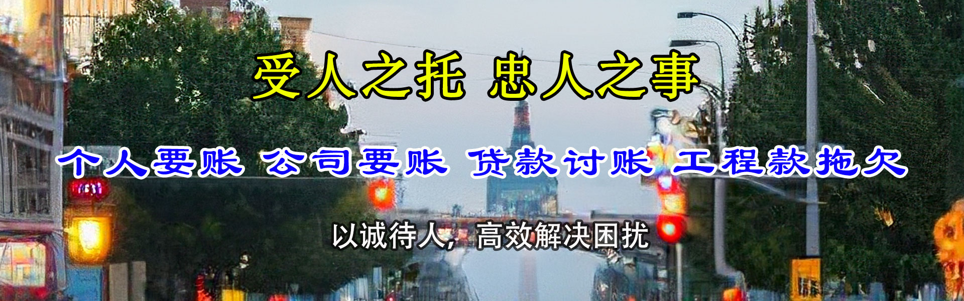辽宁要账公司