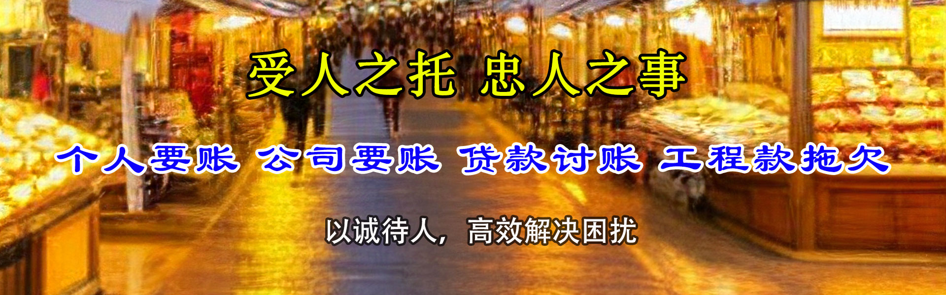 南充收账公司