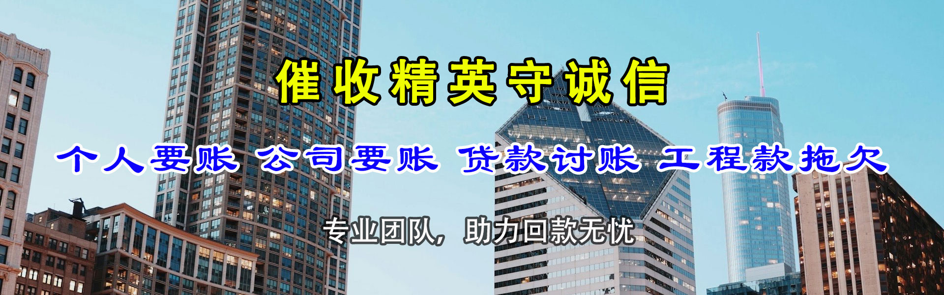 漳州要账公司