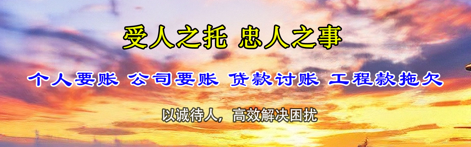乐陵追债公司