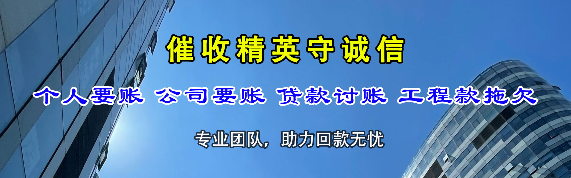 孝感收债公司