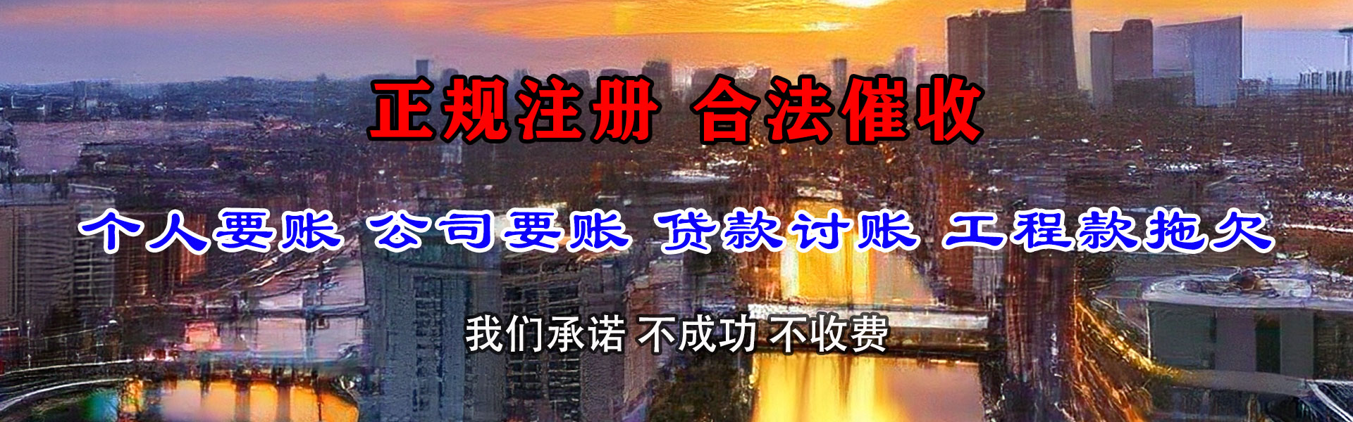 嘉兴追债公司