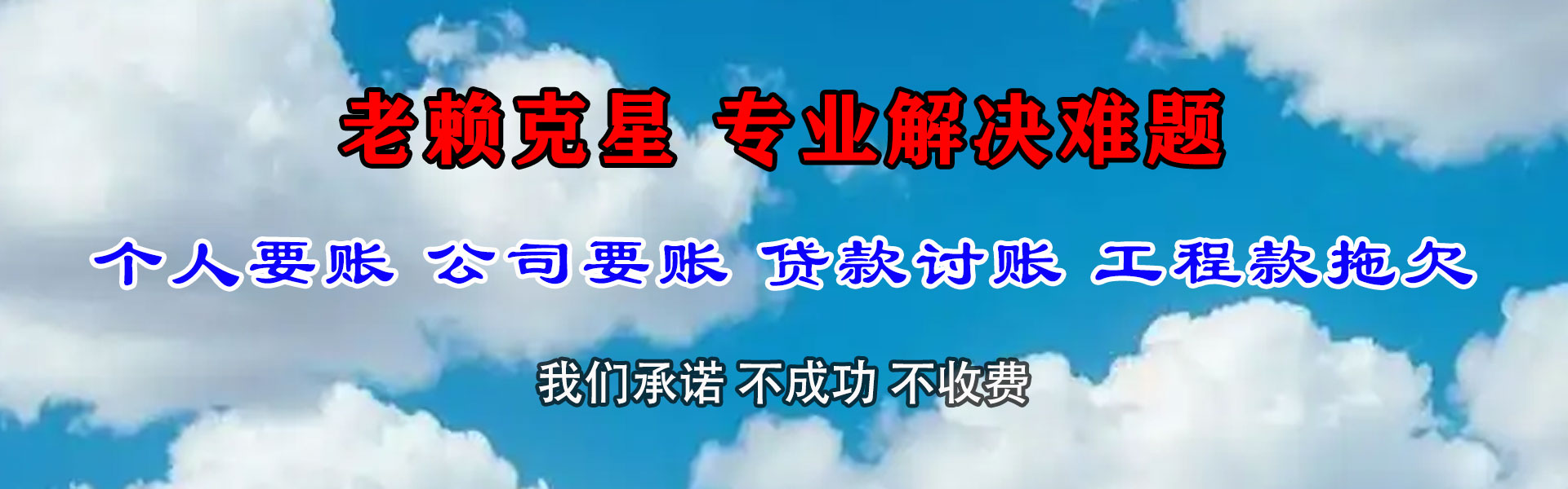朔州收债公司