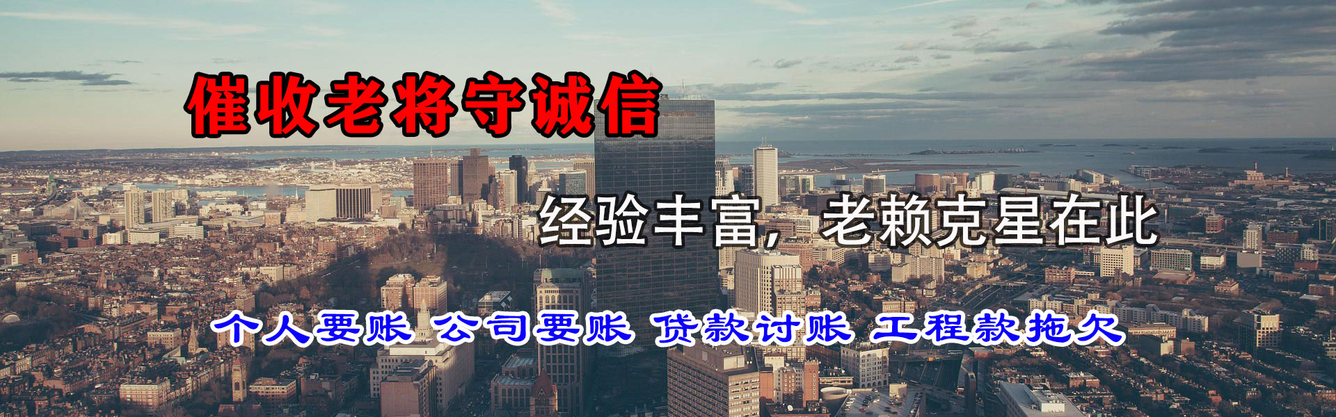 济源追债公司